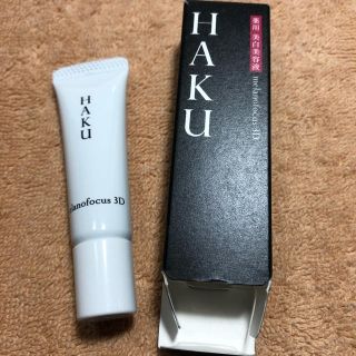 シセイドウ(SHISEIDO (資生堂))のHAKU 試供品 メラノフォーカス3D 6g(サンプル/トライアルキット)