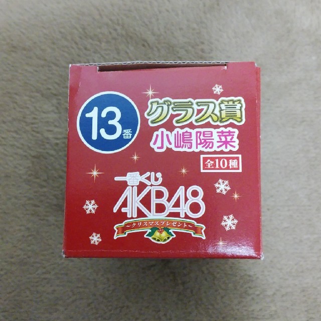 AKB48(エーケービーフォーティーエイト)の元AKB48小嶋陽菜サイン入りグラス エンタメ/ホビーのタレントグッズ(アイドルグッズ)の商品写真