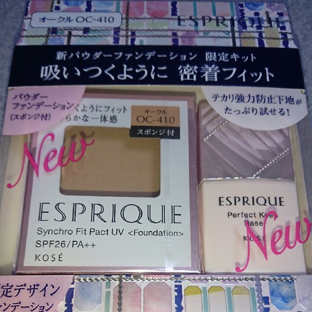 ESPRIQUE(エスプリーク)の【新品未使用】エスプリークシンクロフィットパクトUV限定キット コスメ/美容のキット/セット(コフレ/メイクアップセット)の商品写真