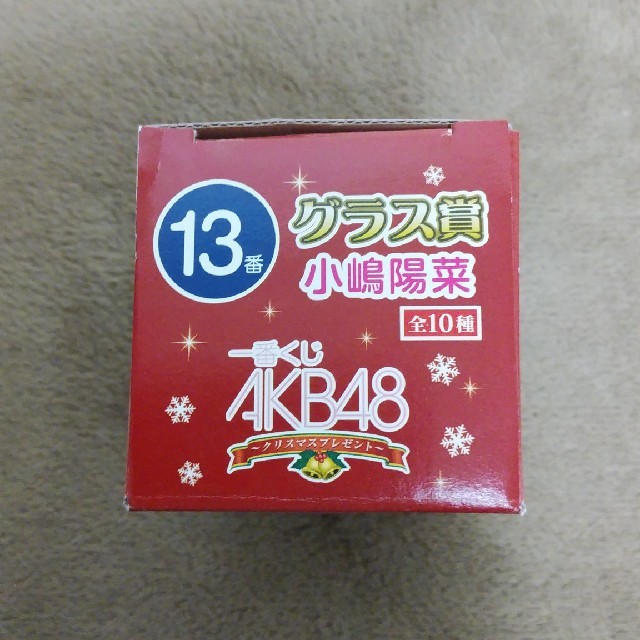 AKB48(エーケービーフォーティーエイト)の元AKB48小嶋陽菜サイン入りグラス エンタメ/ホビーのタレントグッズ(アイドルグッズ)の商品写真