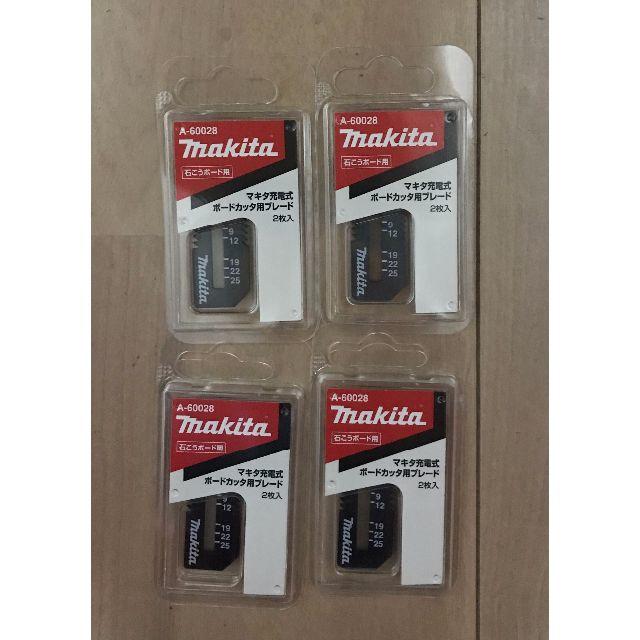 Makita マキタ 充電式ボードカッター用 替刃 石膏ボード用ブレード 2枚入 A 6002の通販 By 雑貨屋 マキタならラクマ Makita マキタ 充電式ボードカッター用 替刃 石膏ボード用ブレード 2枚入 A 6002の通販 By 雑貨屋 マキタならラクマ