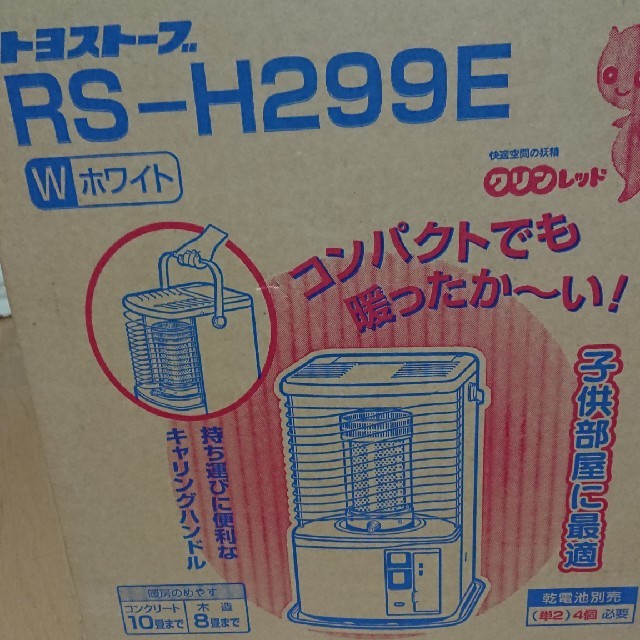 冷暖房/空調トヨトミ トヨストーブ rs h299e