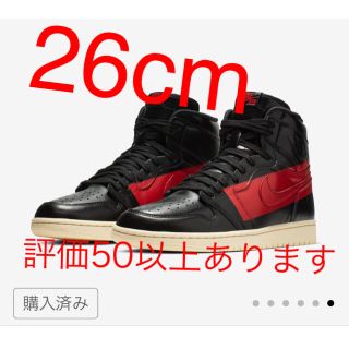 ナイキ(NIKE)のエアジョーダン 1 クチュール 26cm (スニーカー)