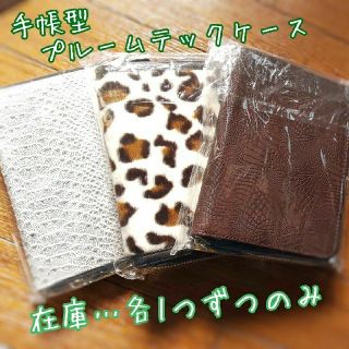 プルームテック(PloomTECH)の【koharu7805様専用】(タバコグッズ)