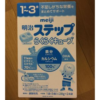 メイジ(明治)の明治ステップ  らくらくキューブ  5個入りx24本(その他)