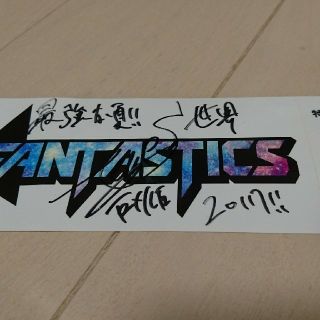 【チョみ様専用】FANTASTICS サイン付き ステッカー(ミュージシャン)