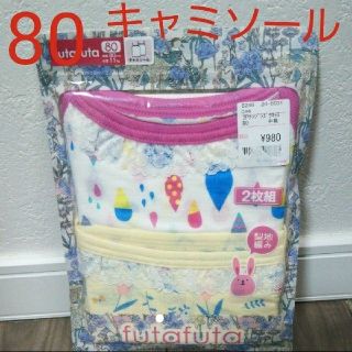 フタフタ(futafuta)の専用☆新品☆キャミソール&タンクトップ ２点  肌着 女の子 80(肌着/下着)