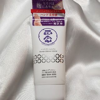 菊正宗　正宗印　ハンドクリームセラム　70g(ハンドクリーム)