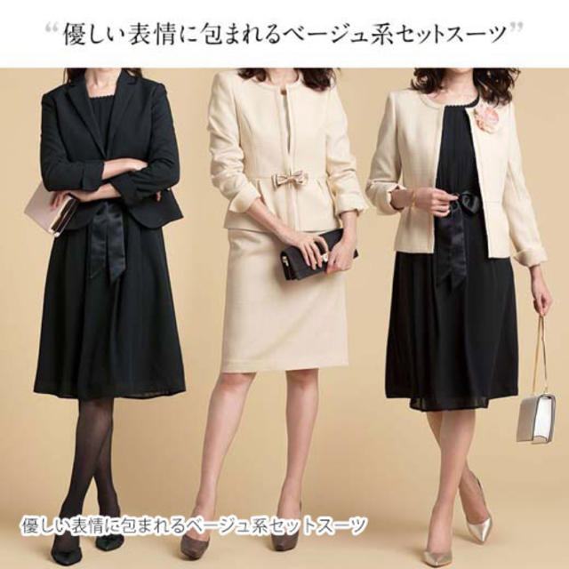 【未使用】セレモニースーツ6点セット(2ジャケット、スカート、ワンピース) レディースのフォーマル/ドレス(スーツ)の商品写真