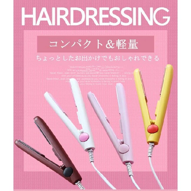 訳あり　ヘアアイロン　ホワイト　アニマル　アウトレット　良品 スマホ/家電/カメラの美容/健康(ヘアアイロン)の商品写真