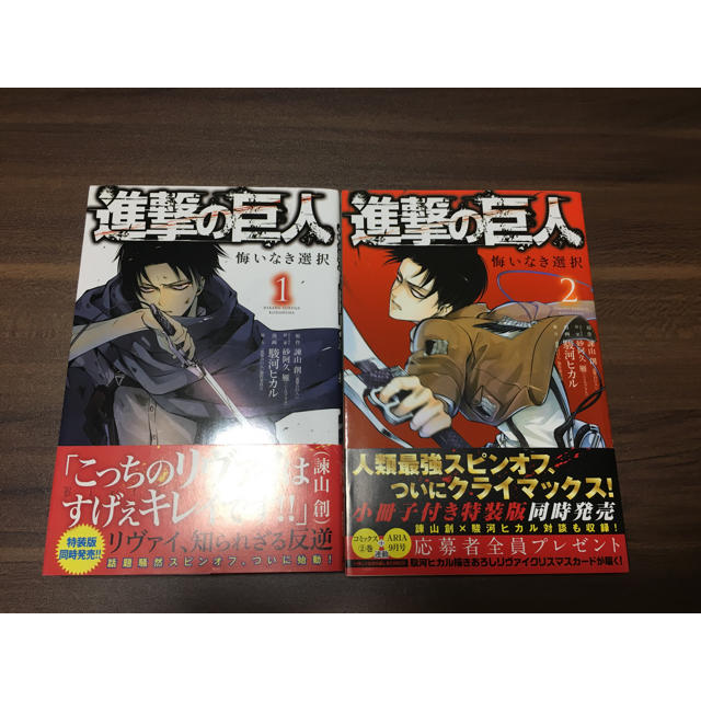 講談社 新品で購入 進撃の巨人 悔いなき選択 帯付きの通販 By Ryo S Shop コウダンシャならラクマ 講談社 新品で購入 進撃の巨人 悔いなき選択 帯付きの通販 By Ryo S Shop コウダンシャならラクマ