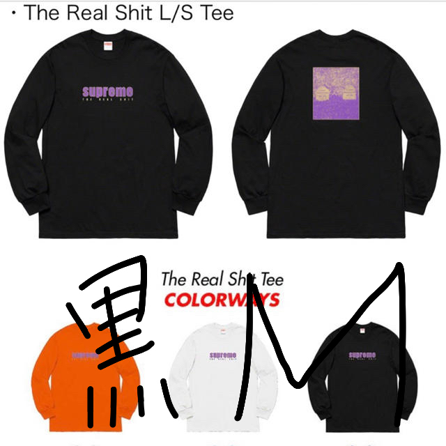 Supreme 2019ss The Real Shit L/S Tee 黒 Mのサムネイル