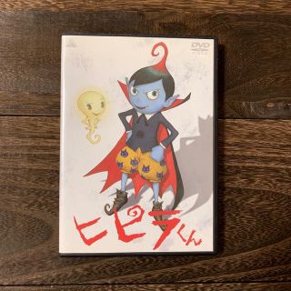 ヒピラくん DVD　セル版　大友克洋　木村真二(アニメ)