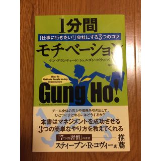 1分間 モチベーション 「仕事に行きたい！」会社にする3つのコツ(ビジネス/経済)