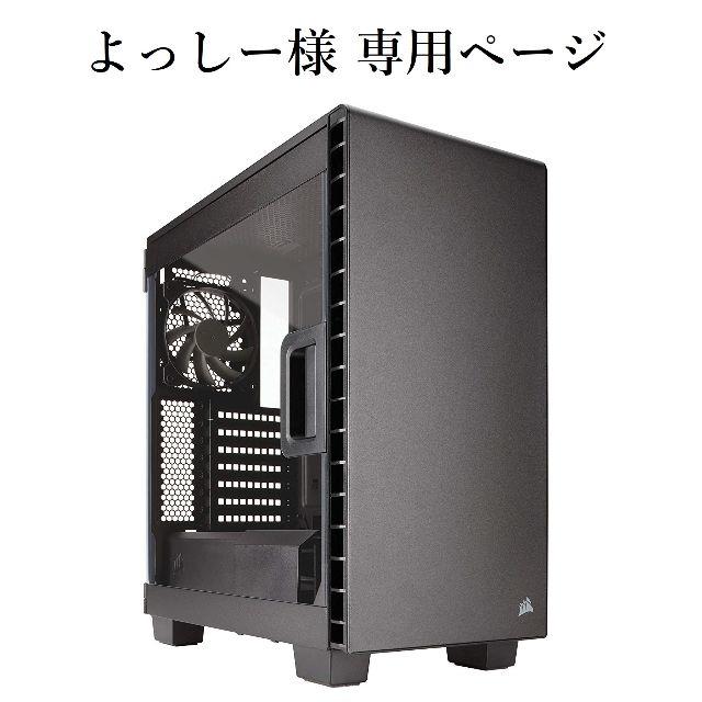 肌触りがいい よっしー様 専用ページ デスクトップ型PC - www