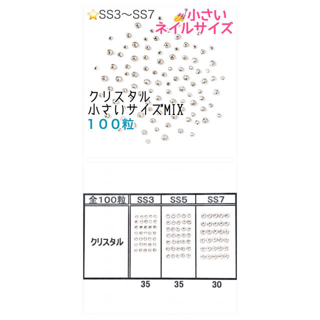 SWAROVSKI(スワロフスキー)の【スワロフスキー】ネイルサイズ カラフルmix 144粒 他2点 コスメ/美容のネイル(デコパーツ)の商品写真