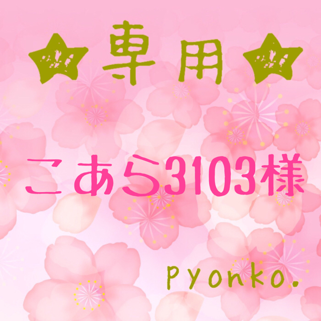 サンリオ(サンリオ)のこあら3103様専用💛サンリオ コーム けろけろけろっぴ2本 コスメ/美容のヘアケア/スタイリング(ヘアブラシ/クシ)の商品写真