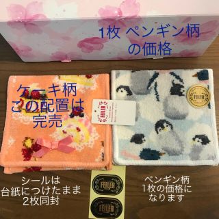 フェイラー(FEILER)のフェイラーハンカチポーチケーキ柄ペンギン柄限定品(ポーチ)