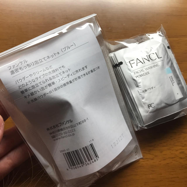 FANCL(ファンケル)のFANCL セット コスメ/美容のキット/セット(サンプル/トライアルキット)の商品写真