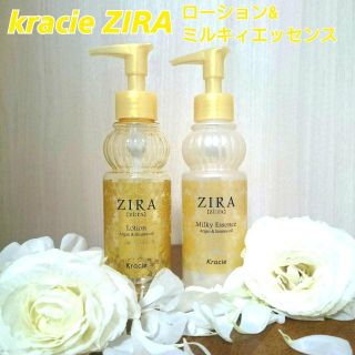 クラシエ(Kracie)の☆みるママ様専用☆kracie ZIRA・ジーラローション本体・詰め替え用各1個(化粧水/ローション)