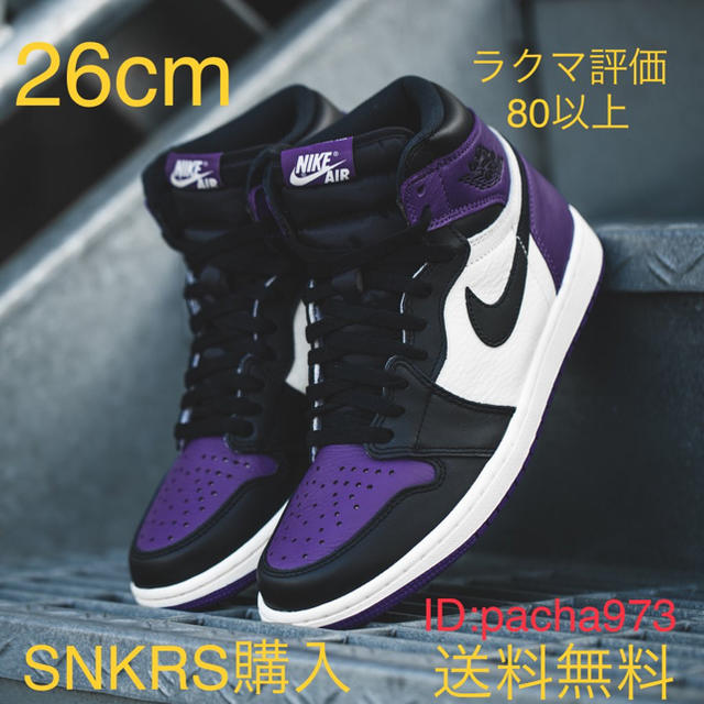 NIKE(ナイキ)のAIR JORDAN 1 COURT PURPLE ジョーダン1 コートパープル メンズの靴/シューズ(スニーカー)の商品写真