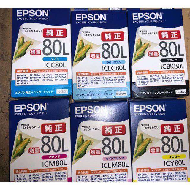 EPSON - のん様専用 EPSON 純正 インクカートリッジ 80L 増量6色11本セットの通販 by a-ma's shop｜エプソンならラクマ