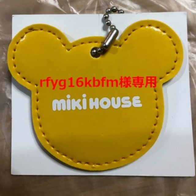 mikihouse(ミキハウス)のrfyg16kbfm様専用【新品】ミキハウス　ネームホルダー　黄色 キッズ/ベビー/マタニティのこども用ファッション小物(その他)の商品写真