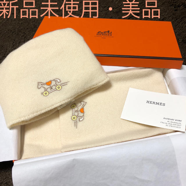 Hermes - 新品未使用 美品 エルメス ベビー マフラー 帽子 カシミヤ 男の子 女の子の通販 by tmiw6 shop｜エルメスならラクマ