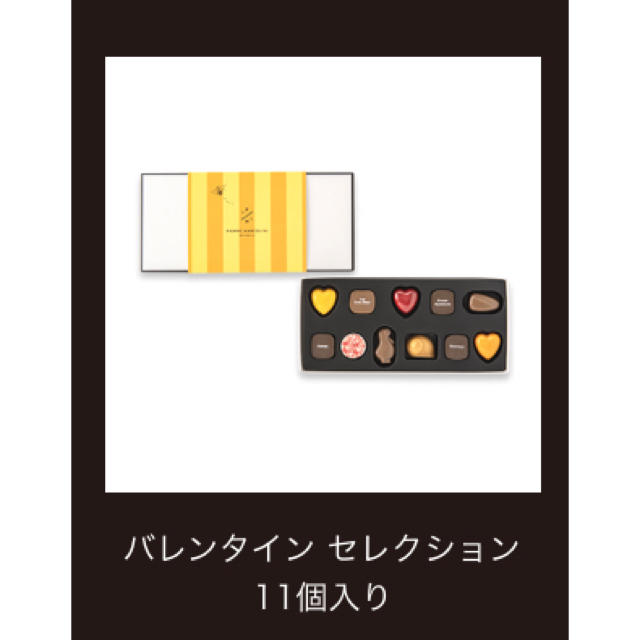 chocolate(チョコレート)のピエールマルコリーニ  チョコレート 食品/飲料/酒の食品(菓子/デザート)の商品写真