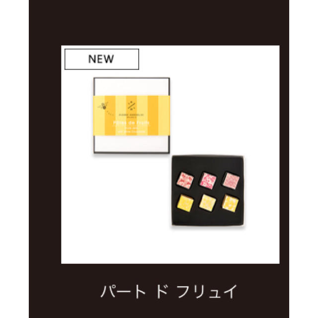 chocolate(チョコレート)のピエールマルコリーニ  チョコレート 食品/飲料/酒の食品(菓子/デザート)の商品写真