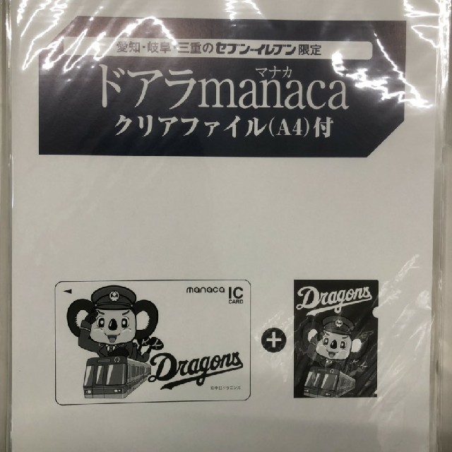 中日ドラゴンズ(チュウニチドラゴンズ)のドアラ　マナカ　manaca　新品未開封 スポーツ/アウトドアの野球(記念品/関連グッズ)の商品写真