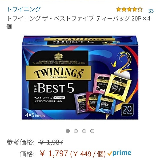 トワイニング　80包 食品/飲料/酒の飲料(茶)の商品写真