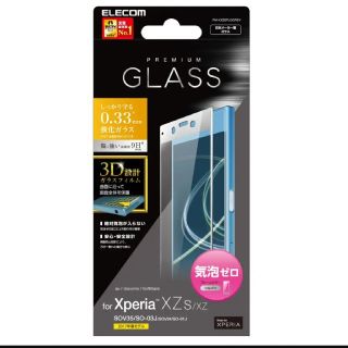 エレコム(ELECOM)のXperiaXZs / XZ 3D設計 プレミアム 強化ガラス 0.33mm(保護フィルム)