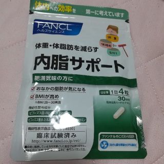 ファンケル(FANCL)のFANCL ファンケル 内脂サポート30日分(120錠)(ダイエット食品)