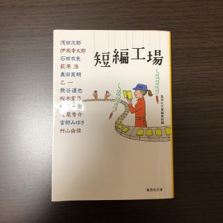 短編工場(文学/小説)