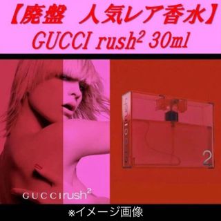 グッチ(Gucci)の⭐︎未使用品⭐︎GUCCI rush2 EDT SP 30ml(香水(女性用))