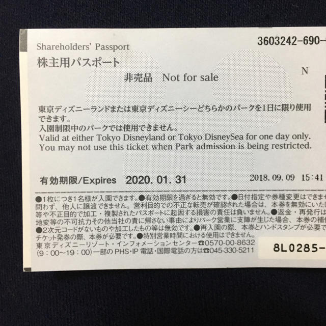 Disney(ディズニー)のディズニーチケット 使用済み チケットの施設利用券(遊園地/テーマパーク)の商品写真