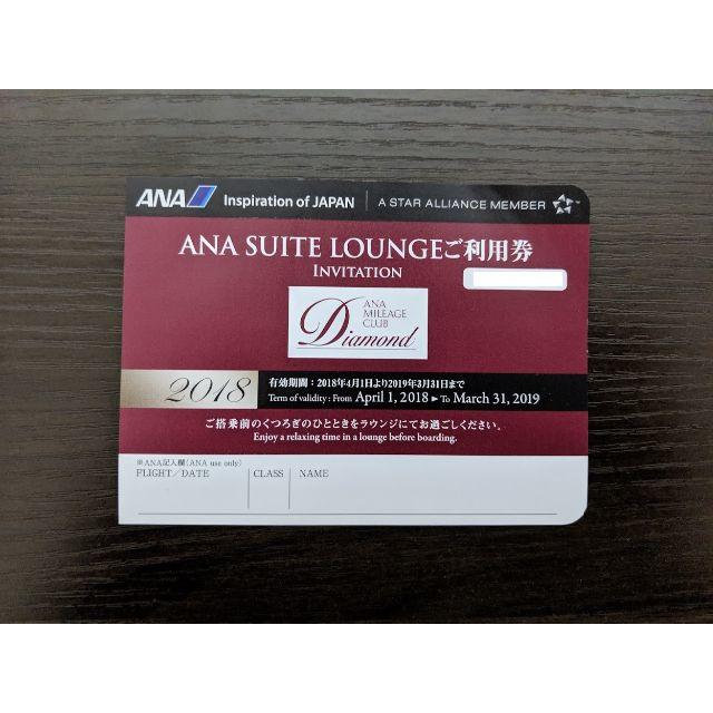 ANA(全日本空輸)(エーエヌエー(ゼンニッポンクウユ))の【ラウンジ利用券】ANA SUITE LOUNGEご利用券 1枚 チケットの施設利用券(その他)の商品写真