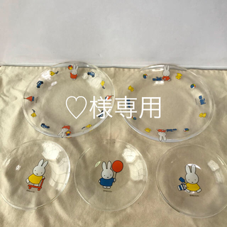 ♡様専用 ミッフィー ガラスプレートセット(食器)