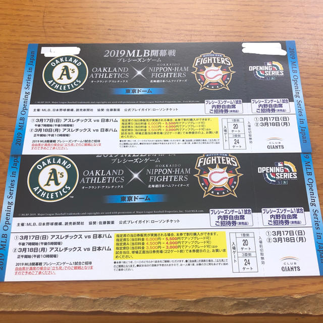 北海道日本ハムファイターズ(ホッカイドウニホンハムファイターズ)の日ハム アスレチックス 開幕戦 チケットのスポーツ(野球)の商品写真