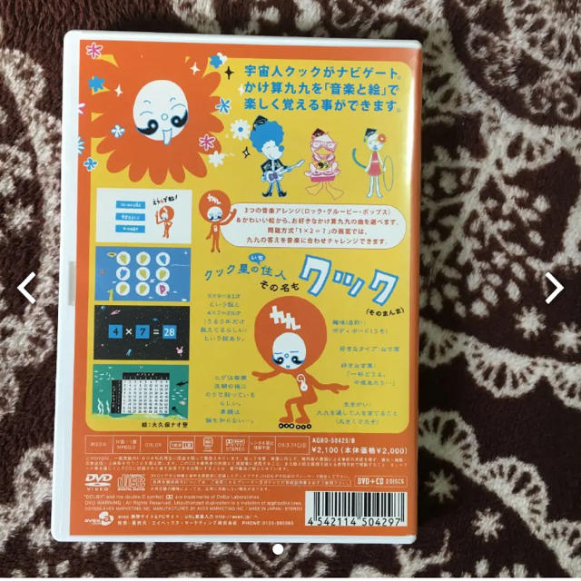 かけ算 九九 のうた Cd Dvd Avexの通販 By モモ プロフィール お読みください ラクマ かけ算 九九 のうた Cd Dvd Avexの通販 By モモ プロフィール お読みください ラクマ