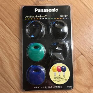 パナソニック(Panasonic)のパナソニック 鍵カバー(その他)