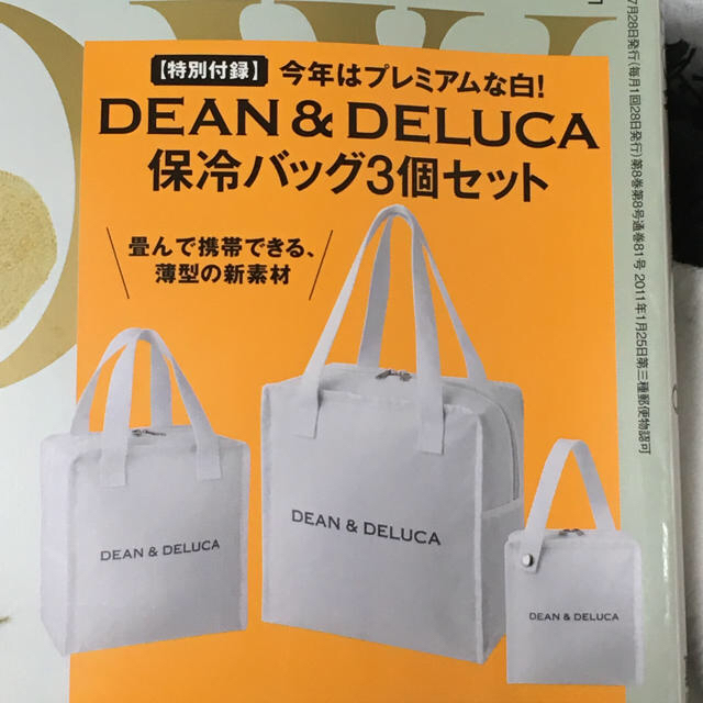 Dean Deluca 付録 Dean Deluca 保冷バッグ3個セットの通販 By なみ S Shop ディーンアンドデルーカならラクマ