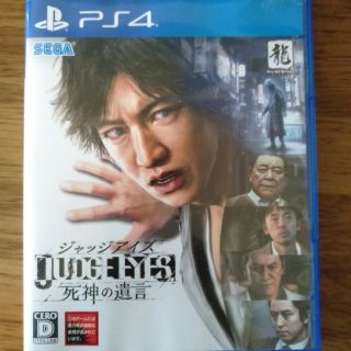 プレイステーション4(PlayStation4)の【KM様専用】JUDGE EYES　死神の遺言　【ジャッジアイズ】【龍が如く】(家庭用ゲームソフト)