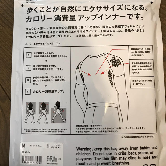 UNIQLO(ユニクロ)のユニクロ イージーエクササイズインナーセット メンズのアンダーウェア(その他)の商品写真