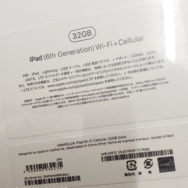 iPad 2018 9.7(32GB)SIMロック解除済 専用出品