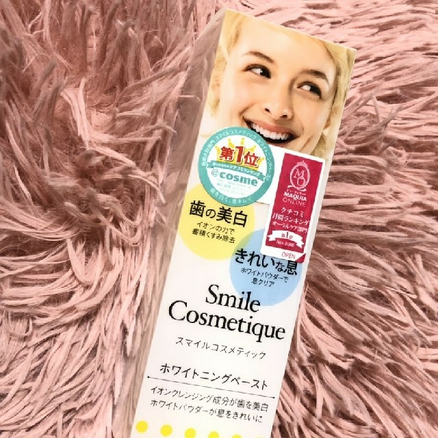 Smile Cosmetique(スマイルコスメティック)のオーラルケア歯みがき粉 コスメ/美容のオーラルケア(歯磨き粉)の商品写真