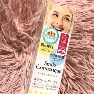 スマイルコスメティック(Smile Cosmetique)のオーラルケア歯みがき粉(歯磨き粉)