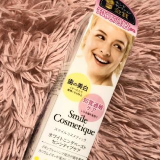 スマイルコスメティック(Smile Cosmetique)のオーラルケア歯みがき粉【知覚過敏ﾀｲﾌﾟ】(歯磨き粉)