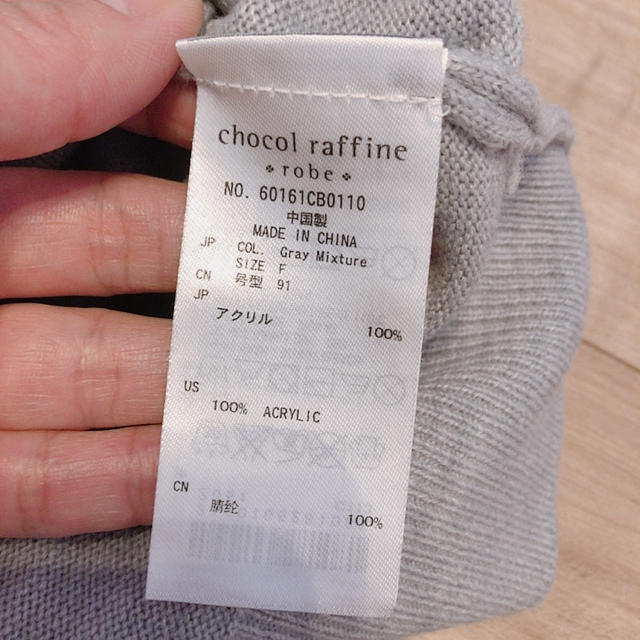 chocol raffine robe(ショコラフィネローブ)の薄手ニット  メガネプリント レディースのトップス(ニット/セーター)の商品写真